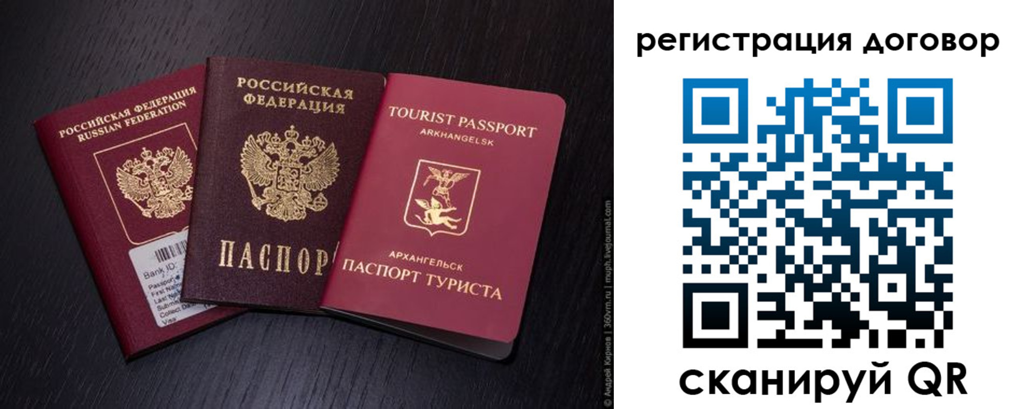 миграционный учет в Ковдоре