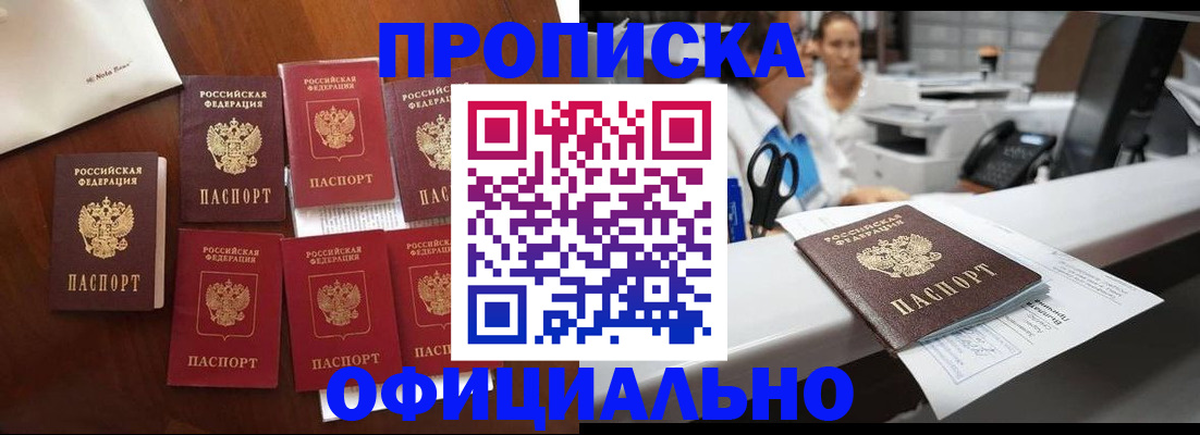 прописка в квартире в Ковдоре