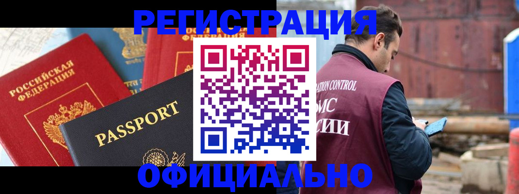 временная регистрация в квартире в Ковдоре