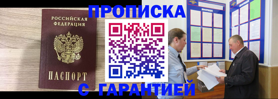 прописка в квартире в Ковдоре